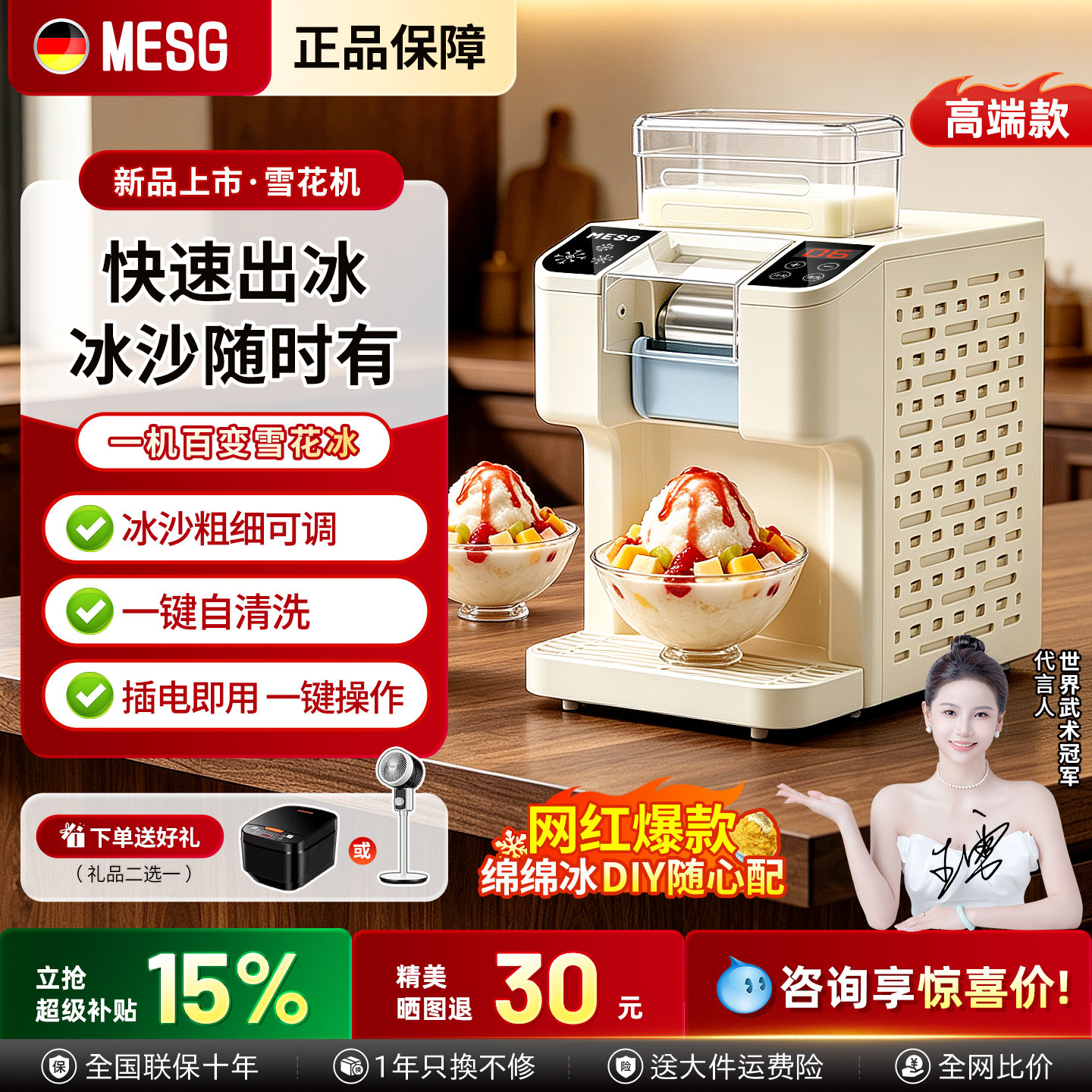 德国MESG雪花冰机家用绵绵冰机制冰机刨冰机网红创业摆摊全自动