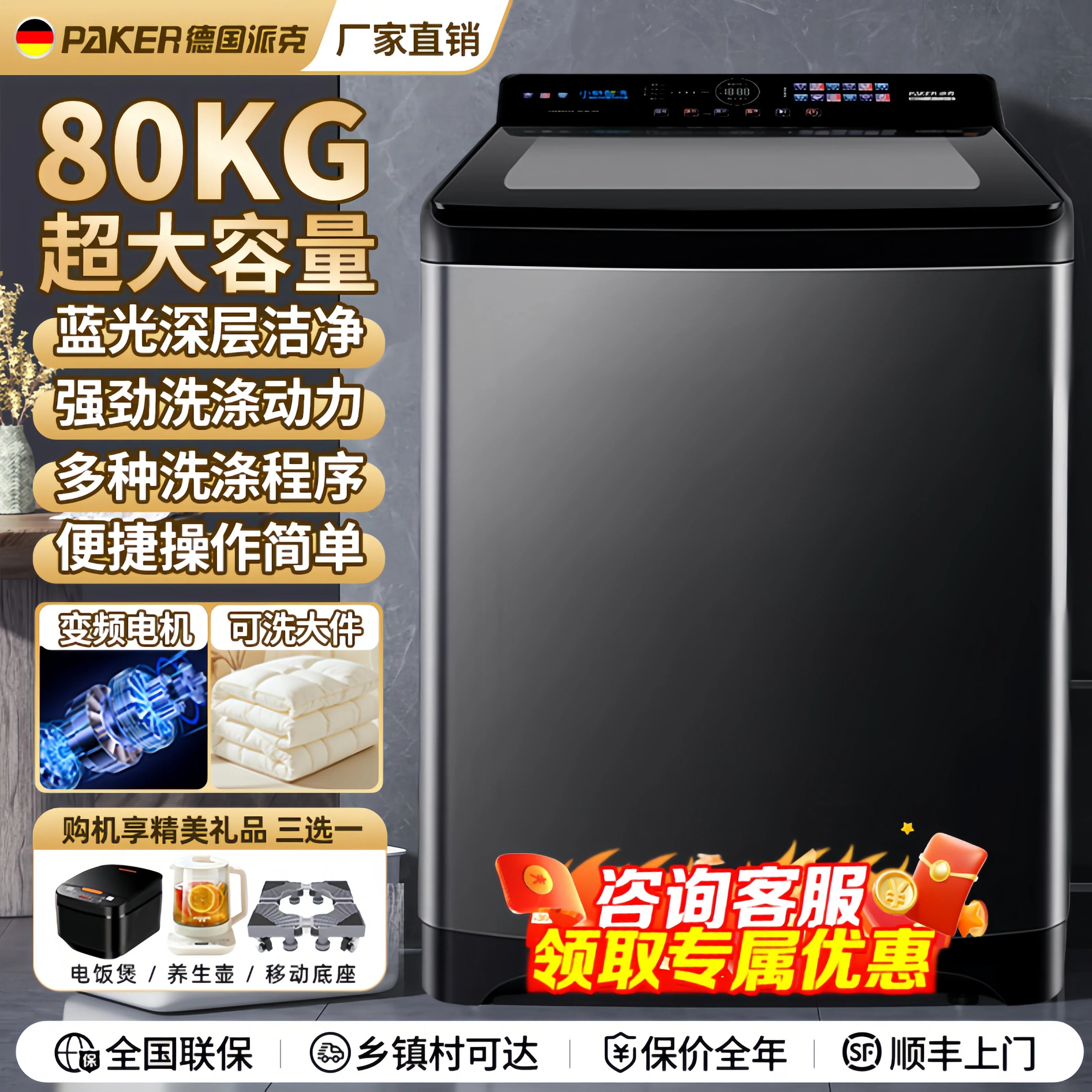 德国派克80公斤洗衣机波轮全自动家用商用酒店宾馆大容量洗脱一体