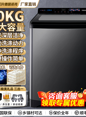 德国派克80公斤洗衣机波轮全自动家用商用酒店宾馆大容量洗脱一体