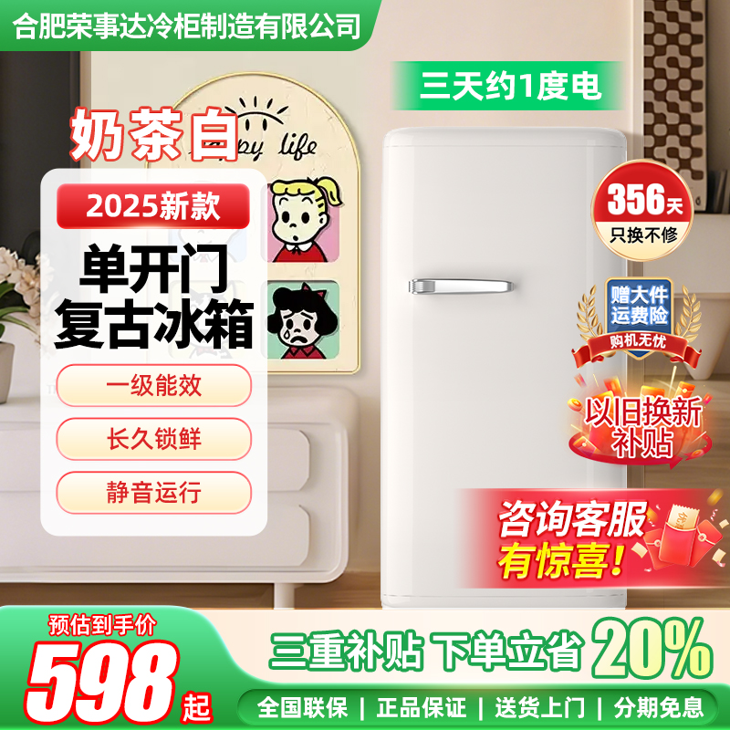 复古小冰箱单门高颜值家用出租房办公室冷冻冷藏静音省电一级能效