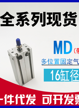 原装亚德客MD16x5x10x15x20x25x30x35x40x45x50S带磁自由安装气缸