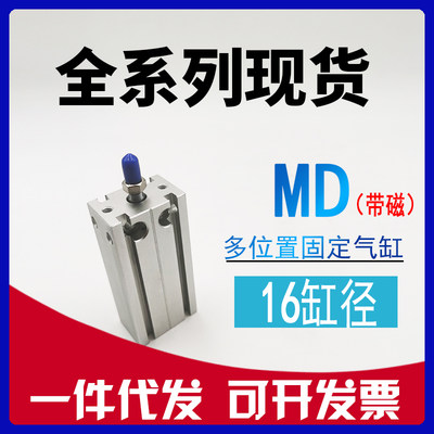 带磁自由安装气缸MD16缸径亚德客