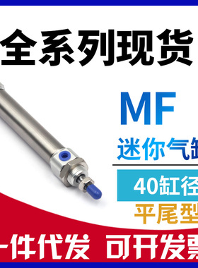 替亚德客MF40x25x50x75x100x150x200x300x500-S-CA-CM-U迷你气缸