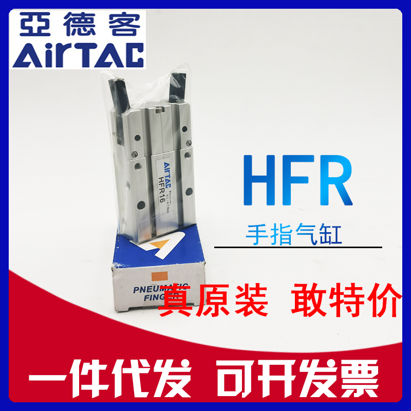 180度夹爪气动手指HFR亚德客