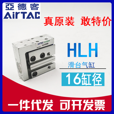 HLH16X20S口罩机滑台气缸 亚德客型HLH16x10x15x20x25x30x40x50-S