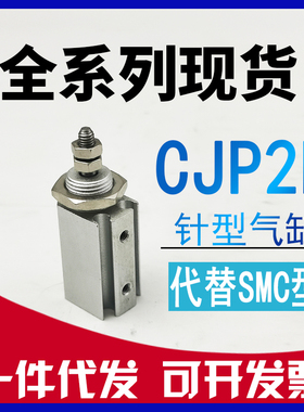 代替新款上市优质精品SMC型P2BCDP2B610165D10D15D20D30D小型气缸