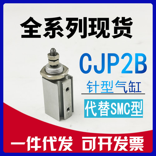 代替新款上市优质精品SMC型P2BCDP2B610165D10D15D20D30D小型气缸