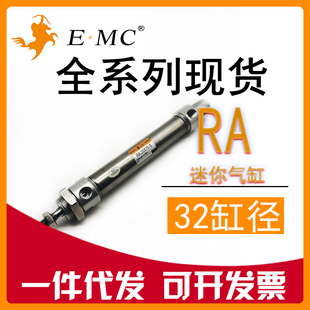 100 125 CM现货 200 亿太诺E.MC迷你气缸RA32X25 150
