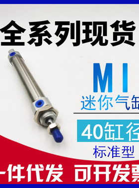 代替亚德客MI40×25x50x75x100x125x150-S-CA-U-CM不锈钢迷你气缸