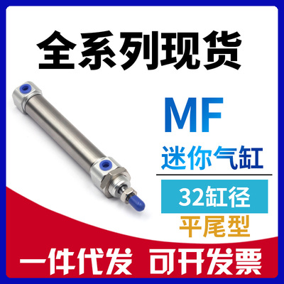 替亚德客MF32X25X50X75X100X150X200X300X500-S-CA-CM-U迷你气缸