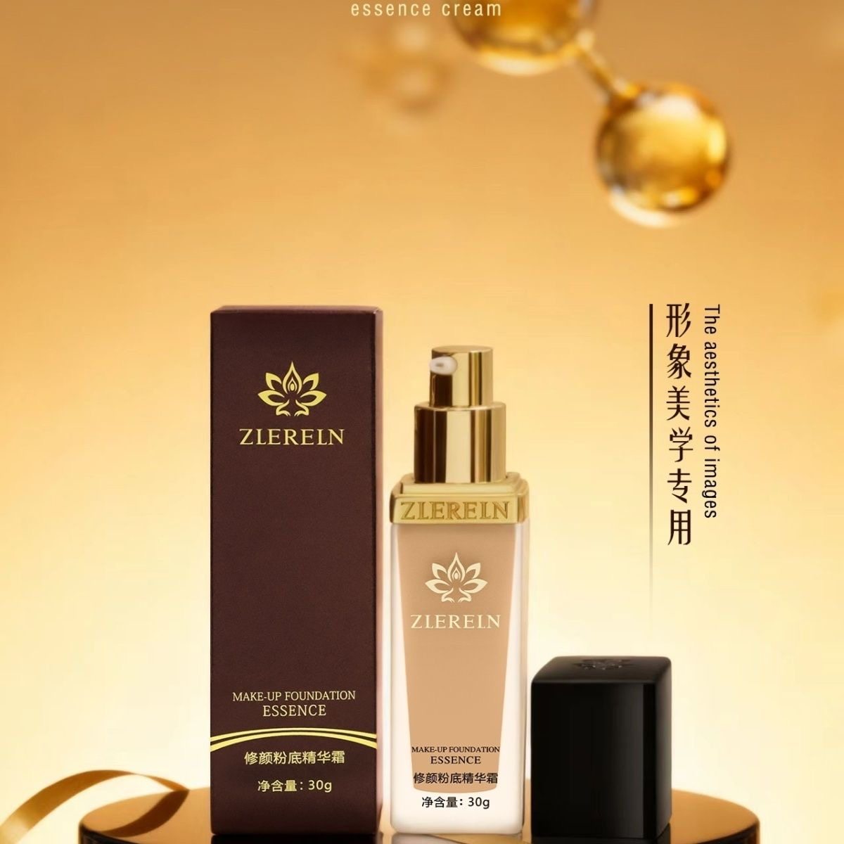 滋尔滨康知秀同款修颜粉底精华霜粉底遮瑕不脱妆透气不油腻正品