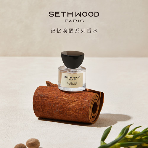 SETHWOOD记忆唤醒系列香水