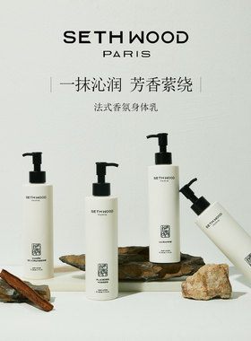 SETH WOOD法国香氛护手霜身体乳合集女士滋润补水长效保湿嫩滑