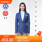 4S店工作服工装 醉唐上汽大众2023新款 女销售蓝色西服烟灰色九分裤
