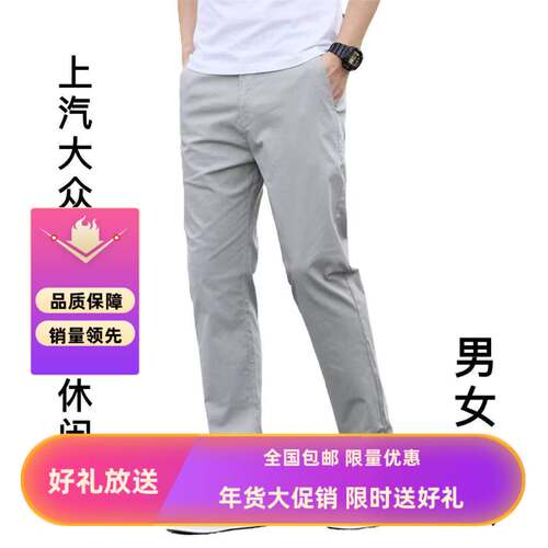 上汽大众夏季工装工作服