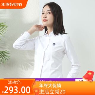 一汽大众2023款女士长短袖衬衫白衬衣工装汽车4S店绣花原厂定制款