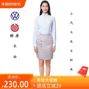 醉唐上汽大众4S店2023款女士衬衫短袖衬衣夏裤裙子工作服原厂定制