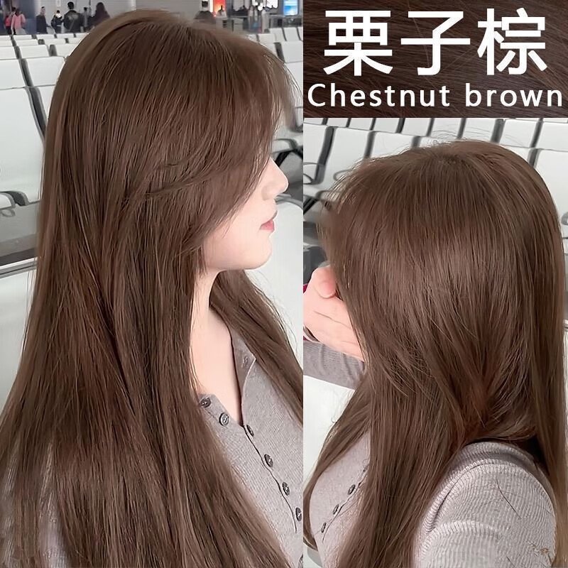 栗子棕色染发剂膏自己在家染天然显白学生免漂易上色植物不伤发