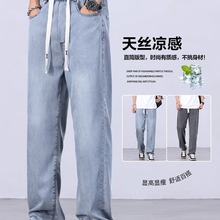 天丝牛仔裤男2025新款直筒宽松休闲长裤夏季薄款垂感阔腿裤子男生