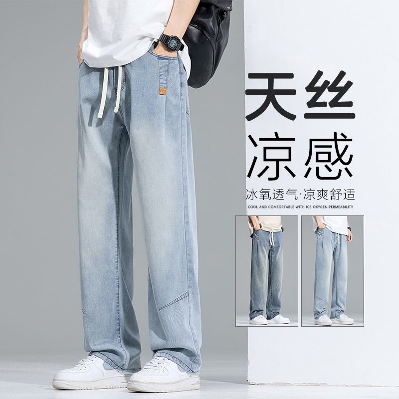 莱赛尔天丝牛仔裤男夏季薄款宽松直筒阔腿休闲长裤子男士2026新款