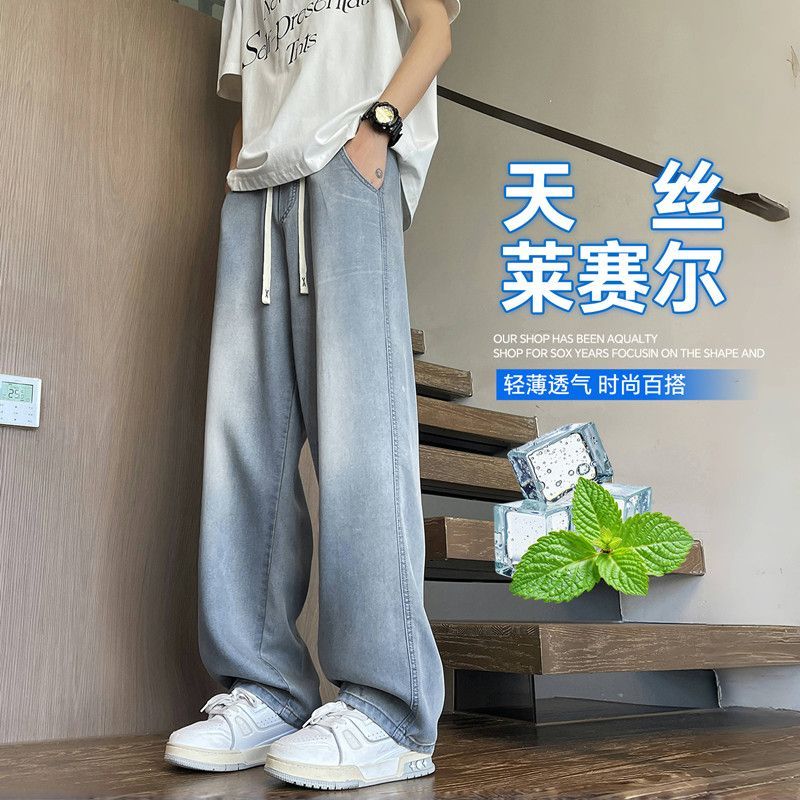 青少年夏季天丝牛仔裤男生凉感薄款长裤学生休闲弹力直筒裤大童潮