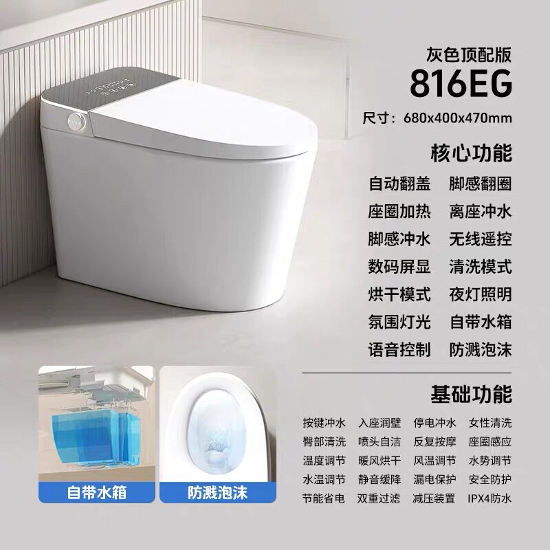 智能马桶全自动即热式无水压限制家用一体式坐便器内置水箱泡泡盾