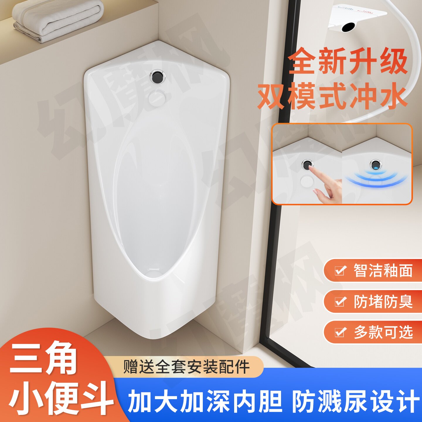 三角型小便斗挂墙式感应一体小便池家用小便器小户型陶瓷男士尿斗