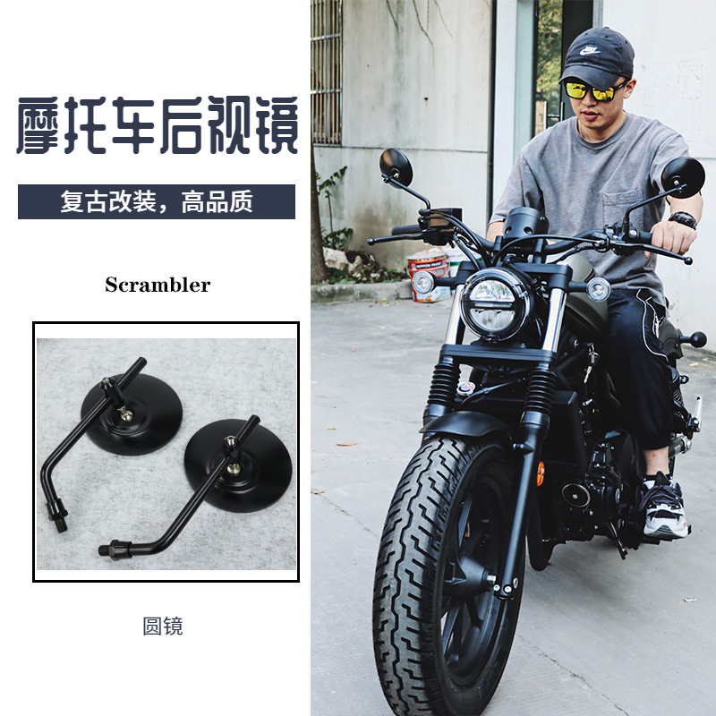 适用于本田CM300 CBF190TR鸷道190后视镜反光镜黑色复古摩托车