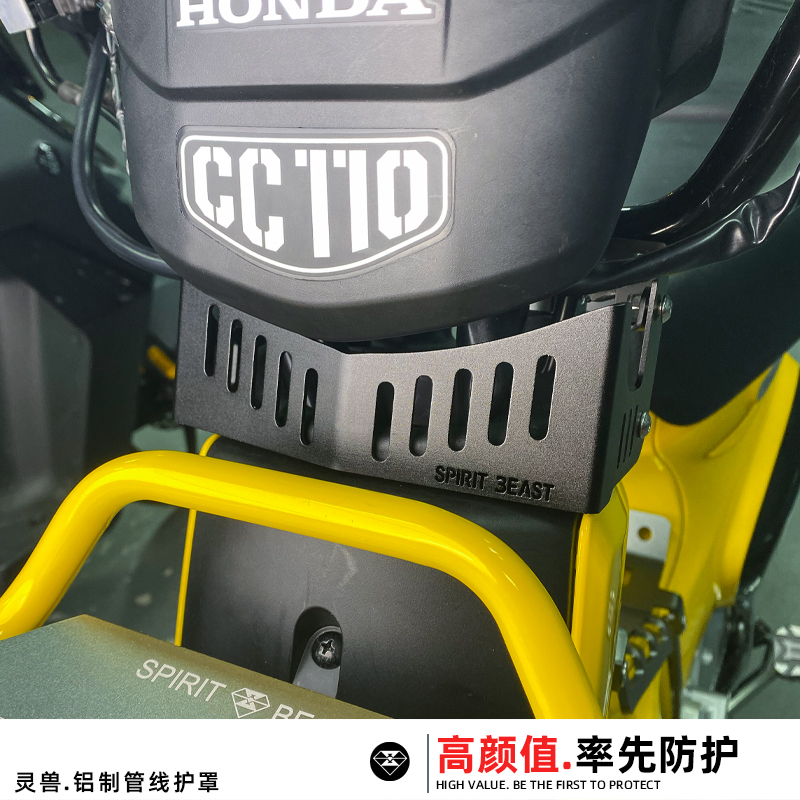 灵兽本田幼兽CC110线管罩