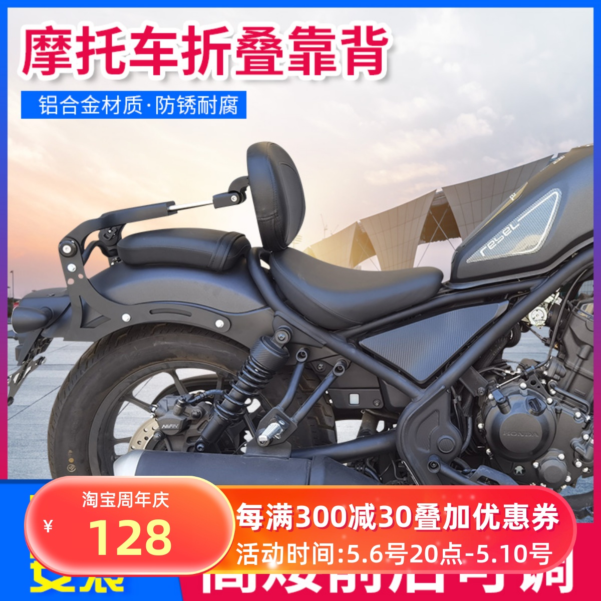 适用本田CM500/CM300折叠靠背后扶手伸缩后尾架尾箱架无损安装