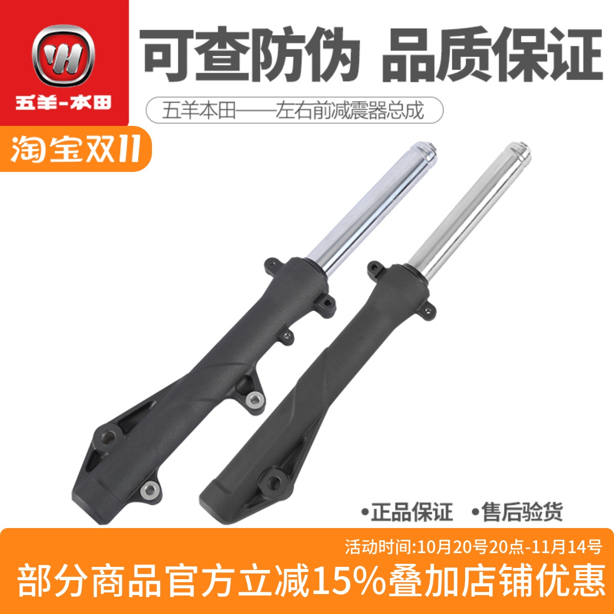 PCX150PCX160NS150GX前减震