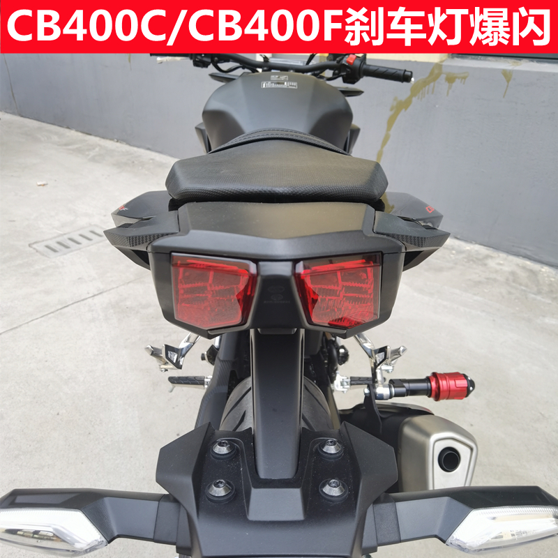 适用本田CB400X CB400F CBR400R刹车灯爆闪危险警示灯尾灯闪光器 摩托车/装备/配件 盖帽配饰 原图主图