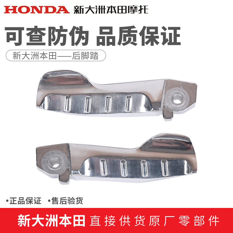 NS125LANS150LA后脚踏搁脚蹬