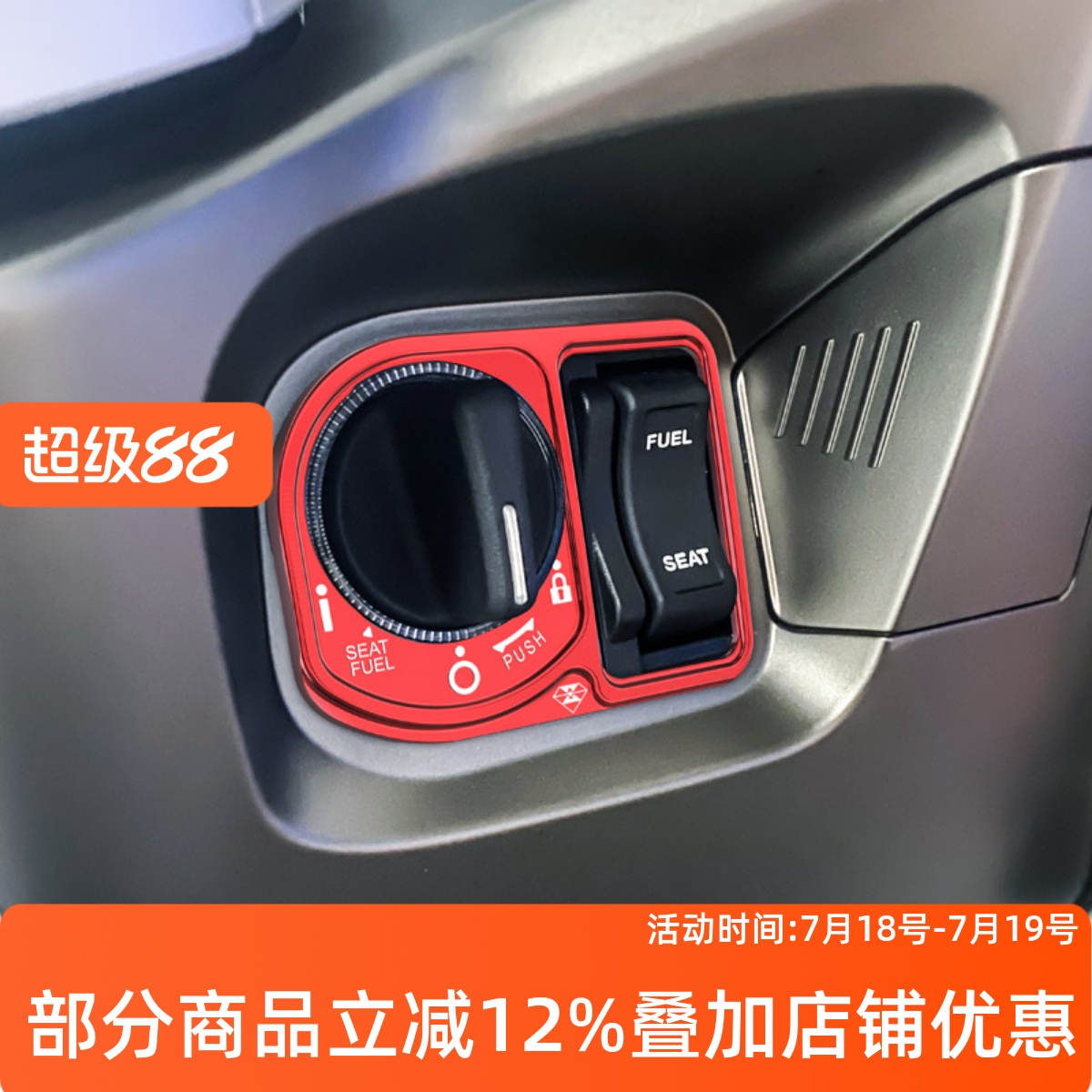 灵兽NS125LA/UHR150电门锁盖