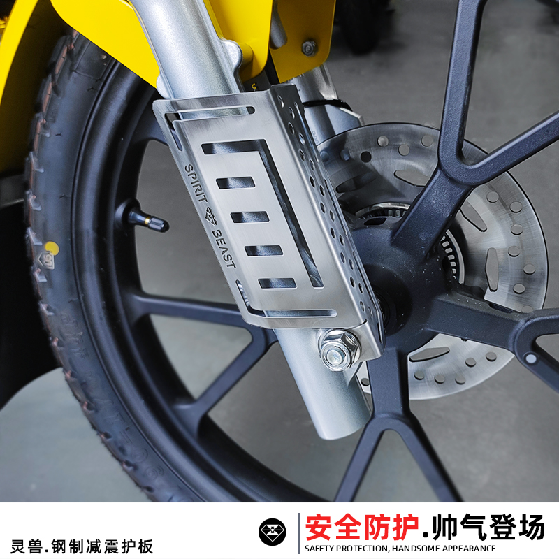 灵兽幼兽CC110减震护板保护罩