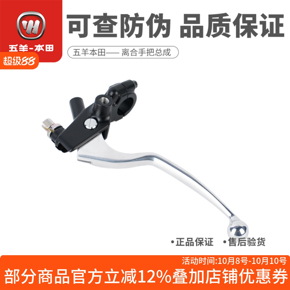五羊本田NX400 CB400F CBR400R离合手把牛角手柄离合支座原装正品