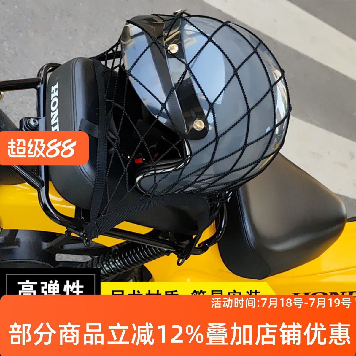 幼兽CC110头盔网兜收纳网罩