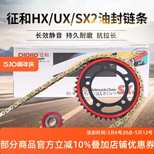 适用本田NX400 CB400X CB400F CBR400R油封链条征和静音套链齿轮