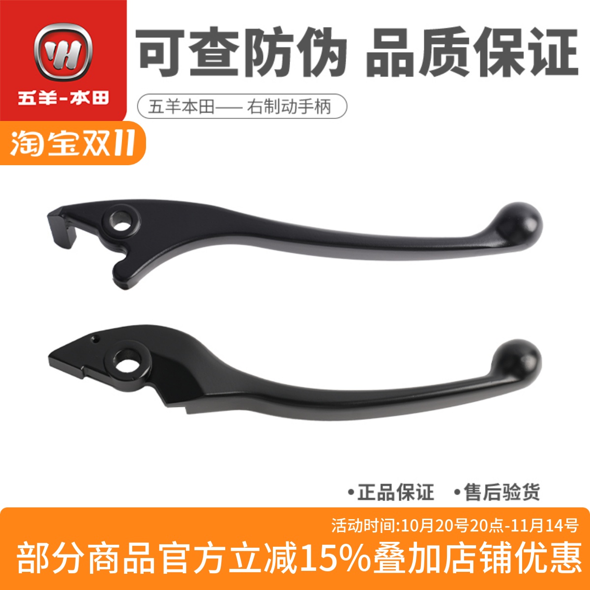 五羊本田F125刹车手柄右手把NWF125前制动手柄碟刹把手原装正品