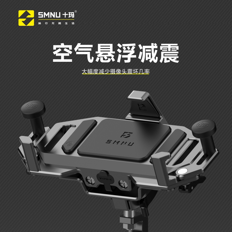 十玛鲲鹏S2手机支架无线充电