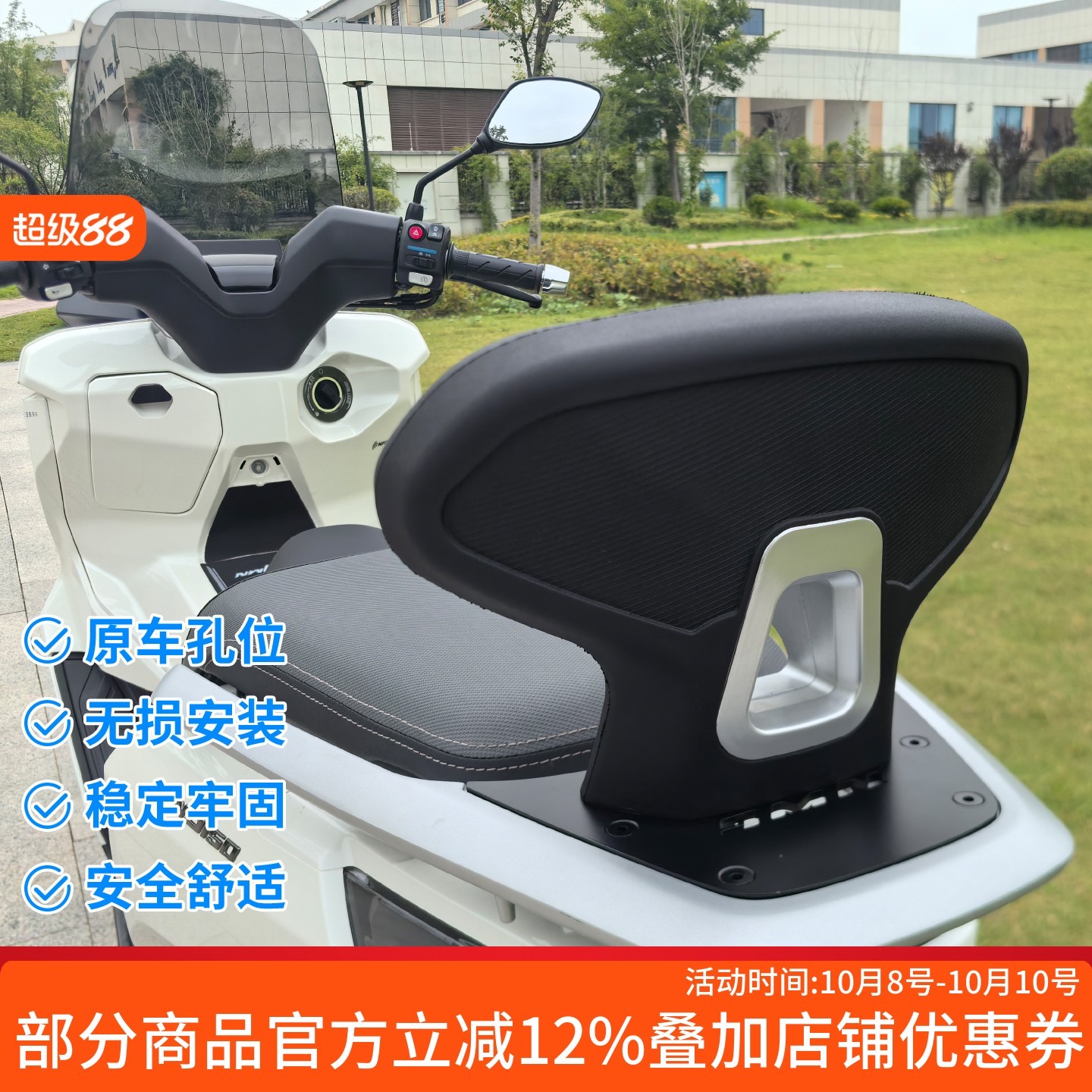 NWG150后靠背改装腰靠