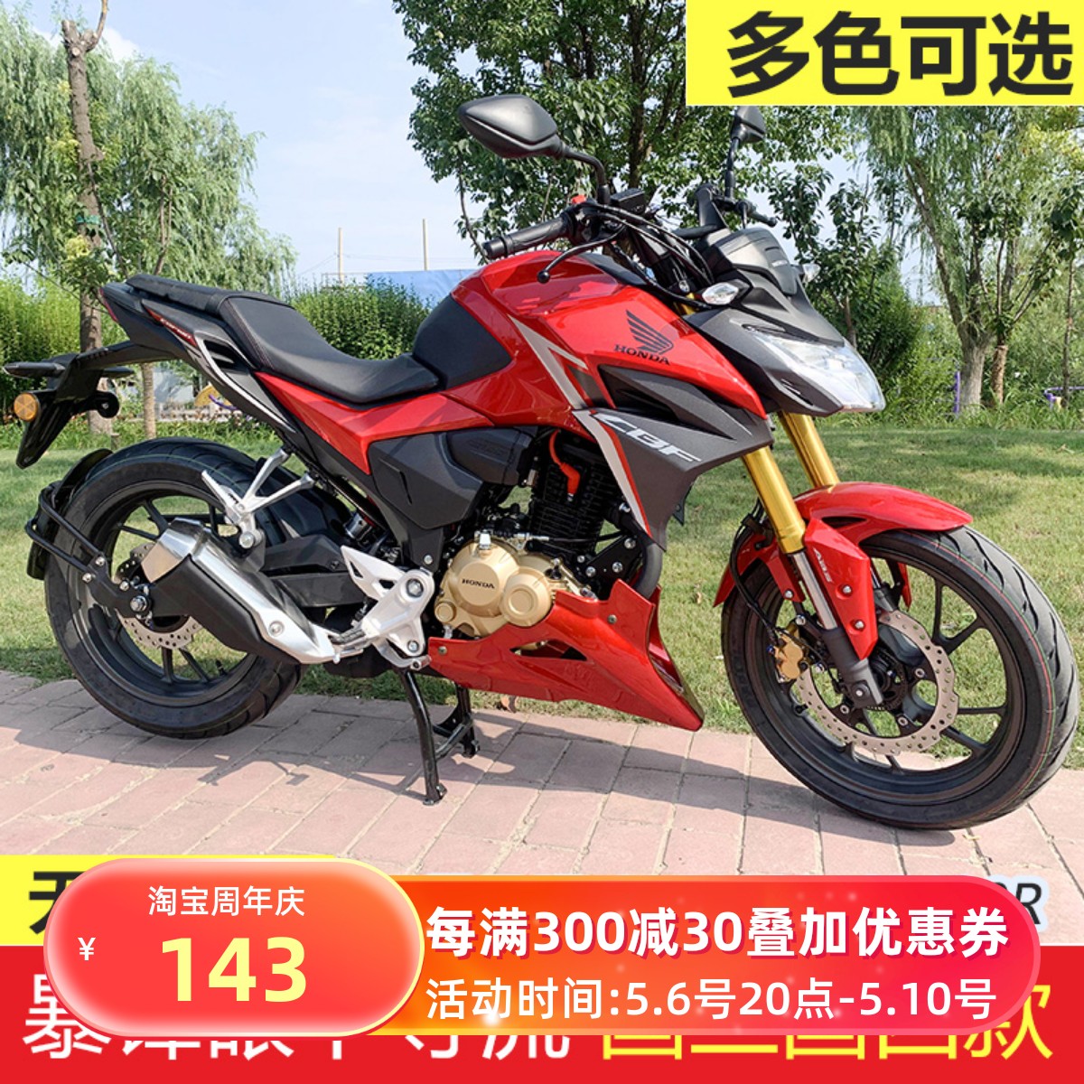 适用于本田暴锋眼CB190R下导流罩CBF190R发动机导流罩护罩改装 摩托车/装备/配件 摩托车导流罩 原图主图