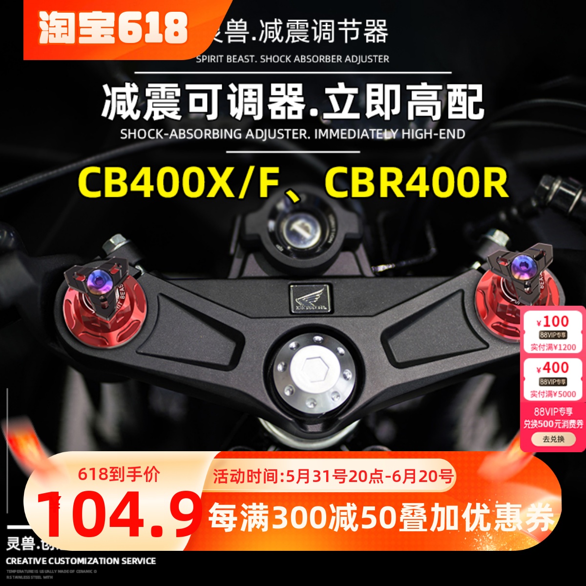 灵兽适用本田CB400X CB400F CBR400R减震调节前避震阻尼软硬调整 摩托车/装备/配件 摩托车减震器 原图主图