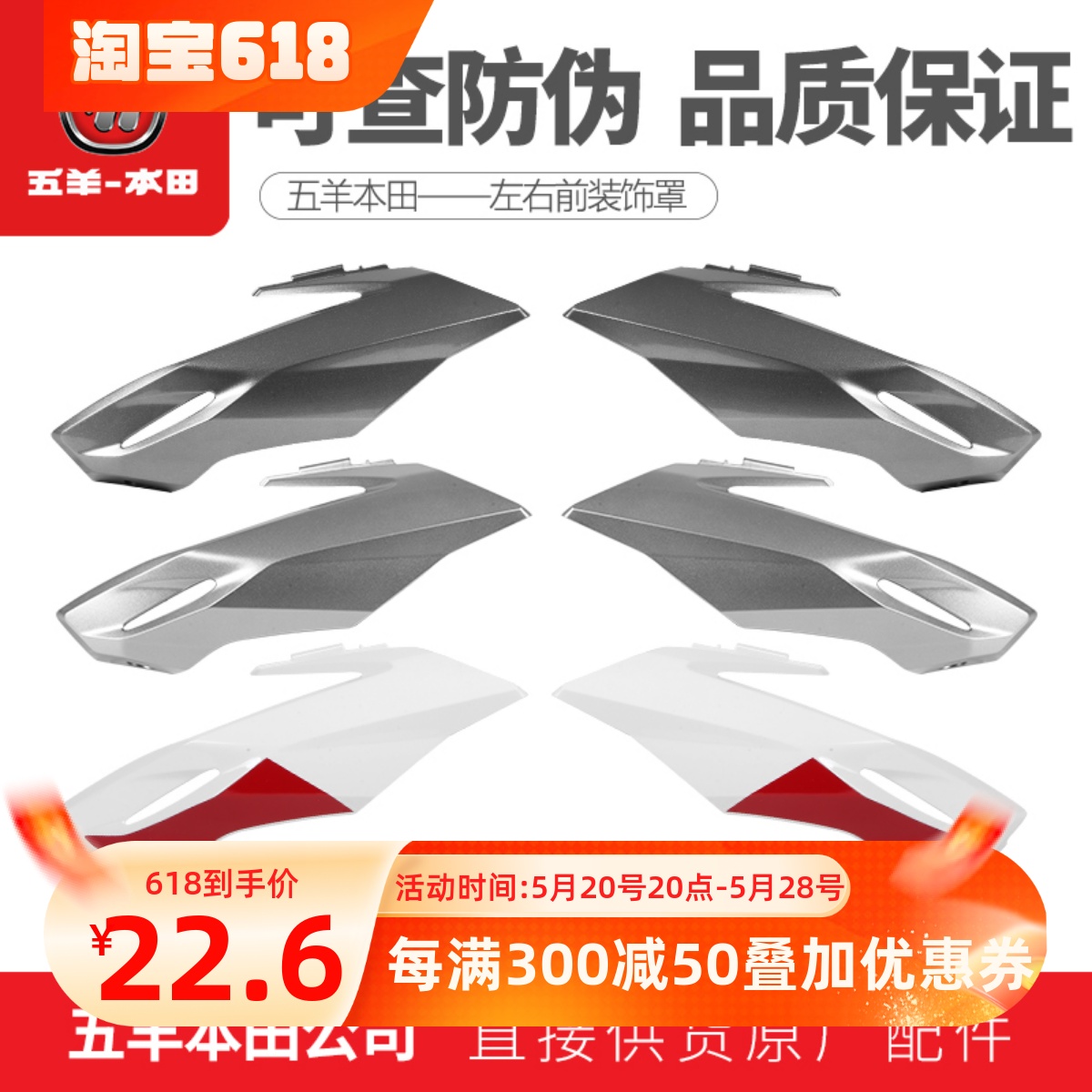 五羊本田国四暴锋眼CB190R大灯侧罩侧盖导流罩头罩大灯罩护壳正品