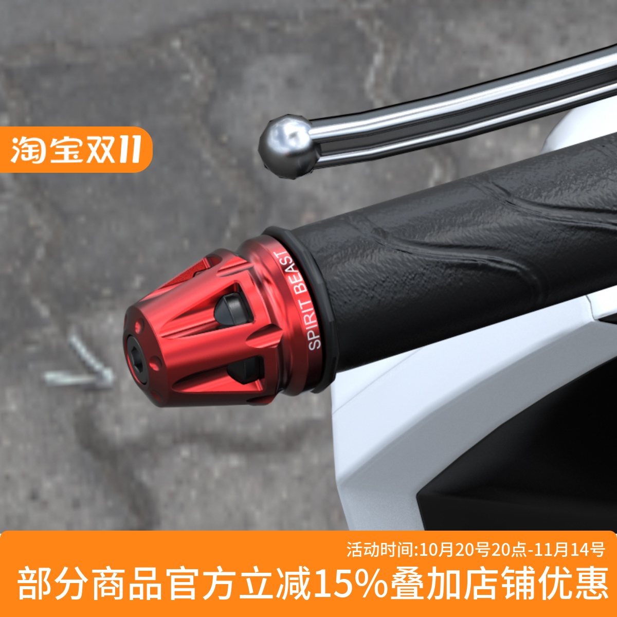 灵兽LEAD125车把平衡块把手堵