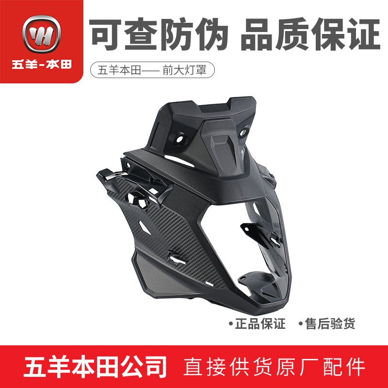 本田CB400F中央罩仪表罩导流罩