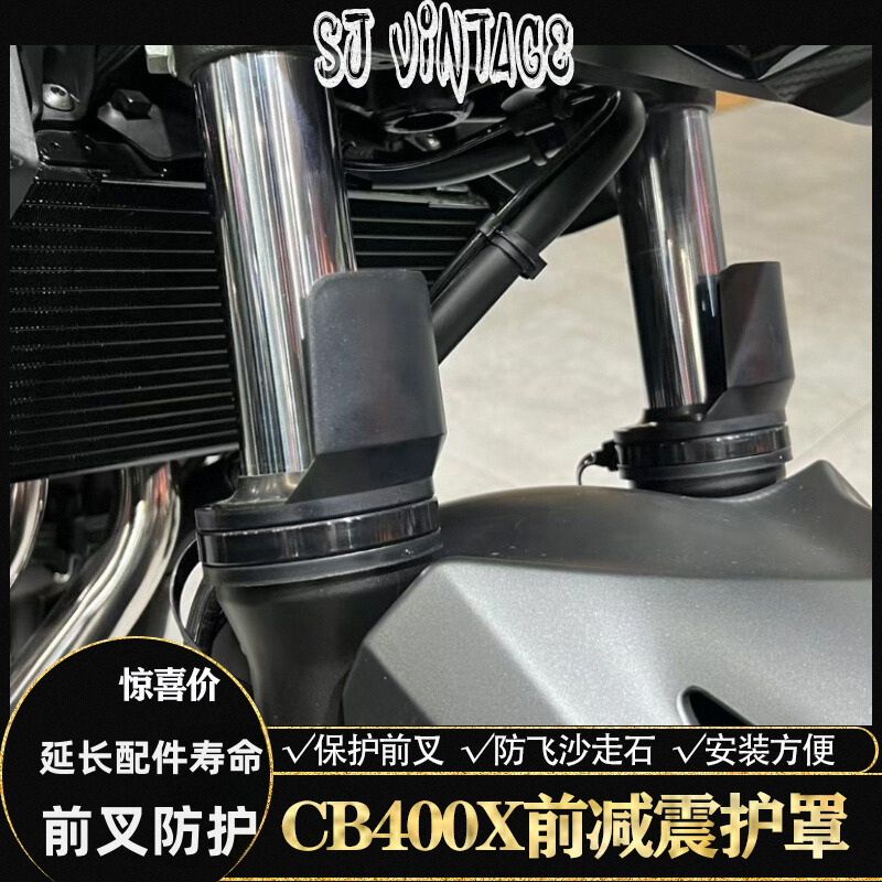 CM300CB400XCB400F前减震沙盾