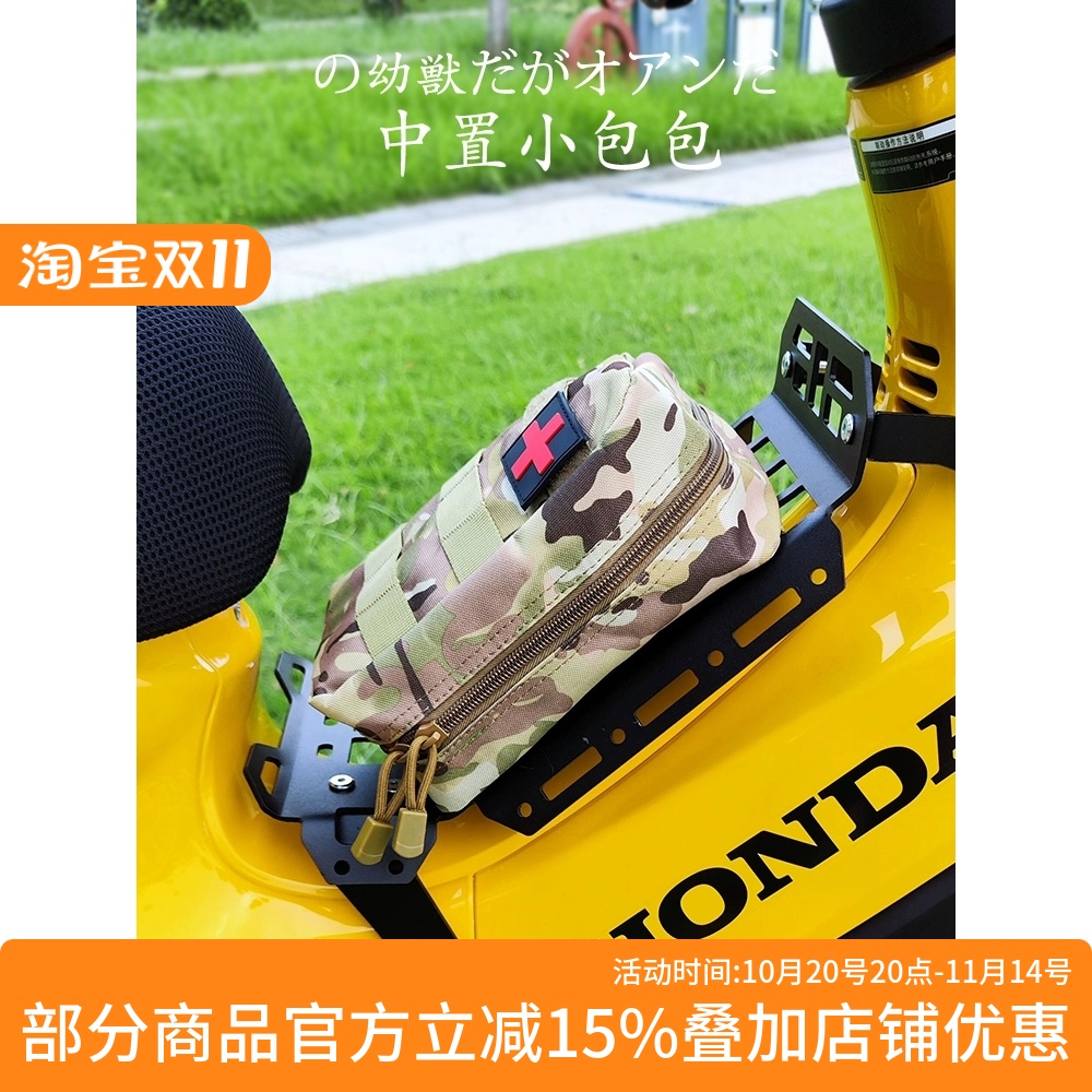 幼兽CC110中置小包弯梁包急救包