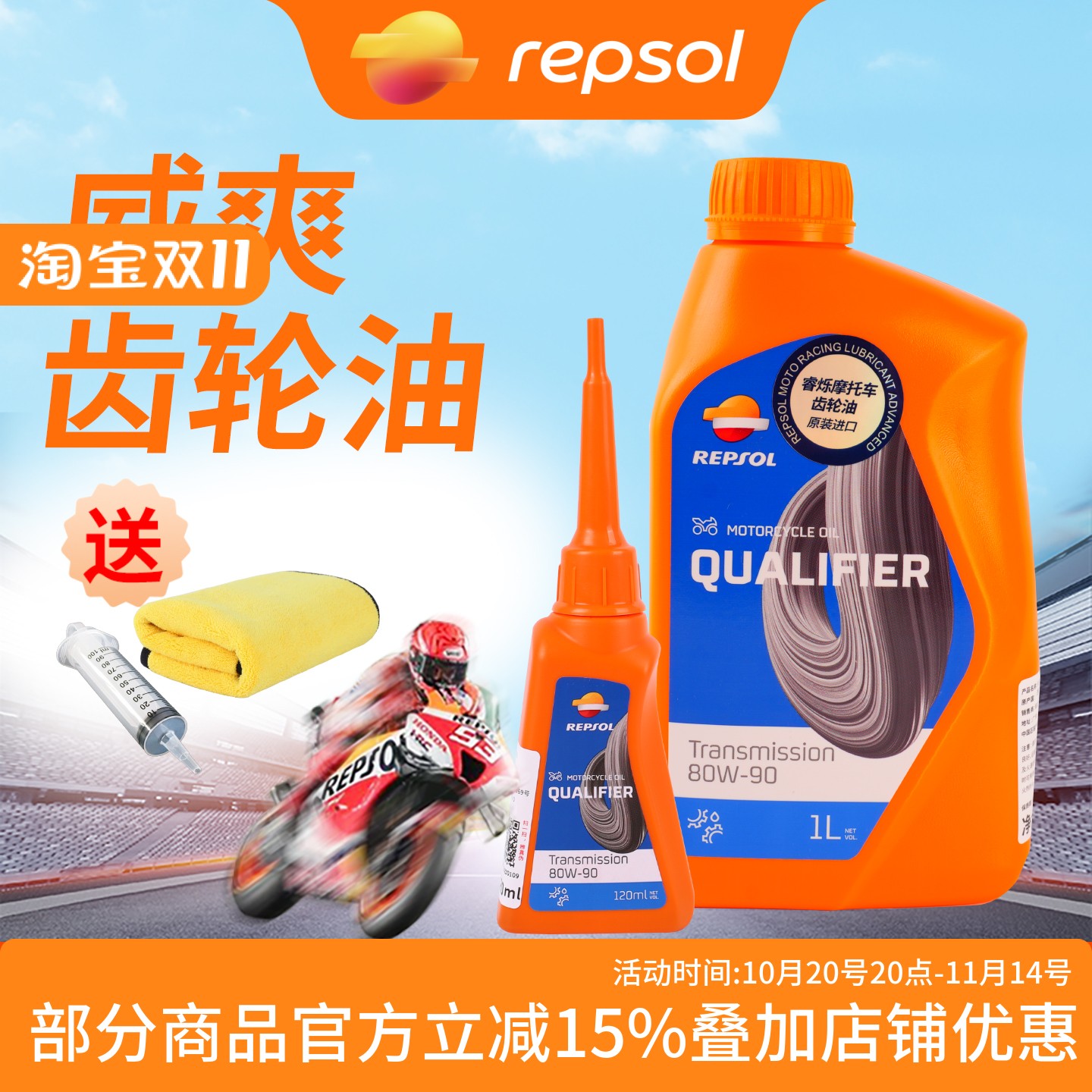 威爽踏板车全合成齿轮油80W90