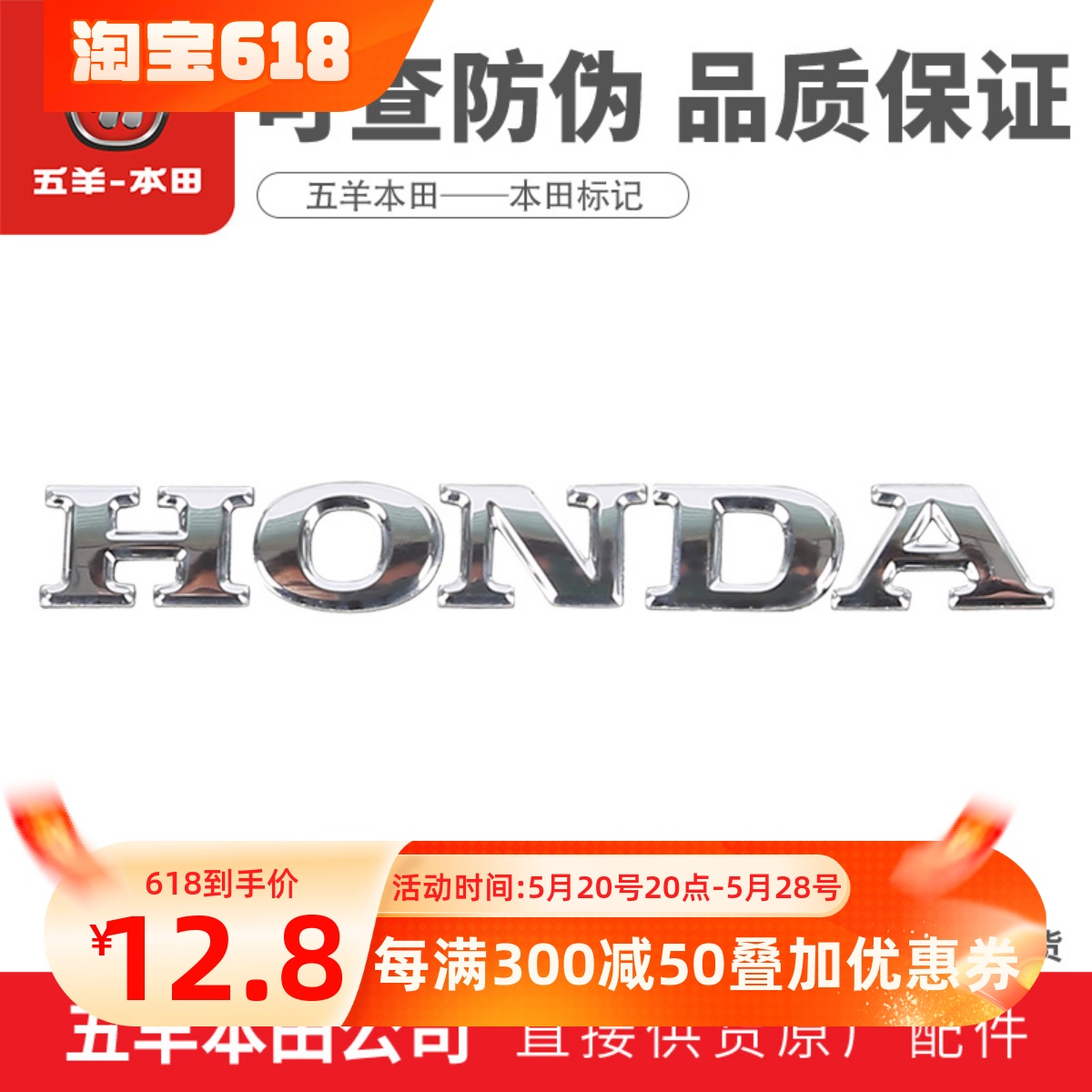 本田LEAD125前盖板前面板HONDA标